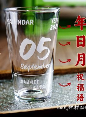 生日定制杯 DIY自定义专属生日玻璃杯创意水杯送生日礼物男女生