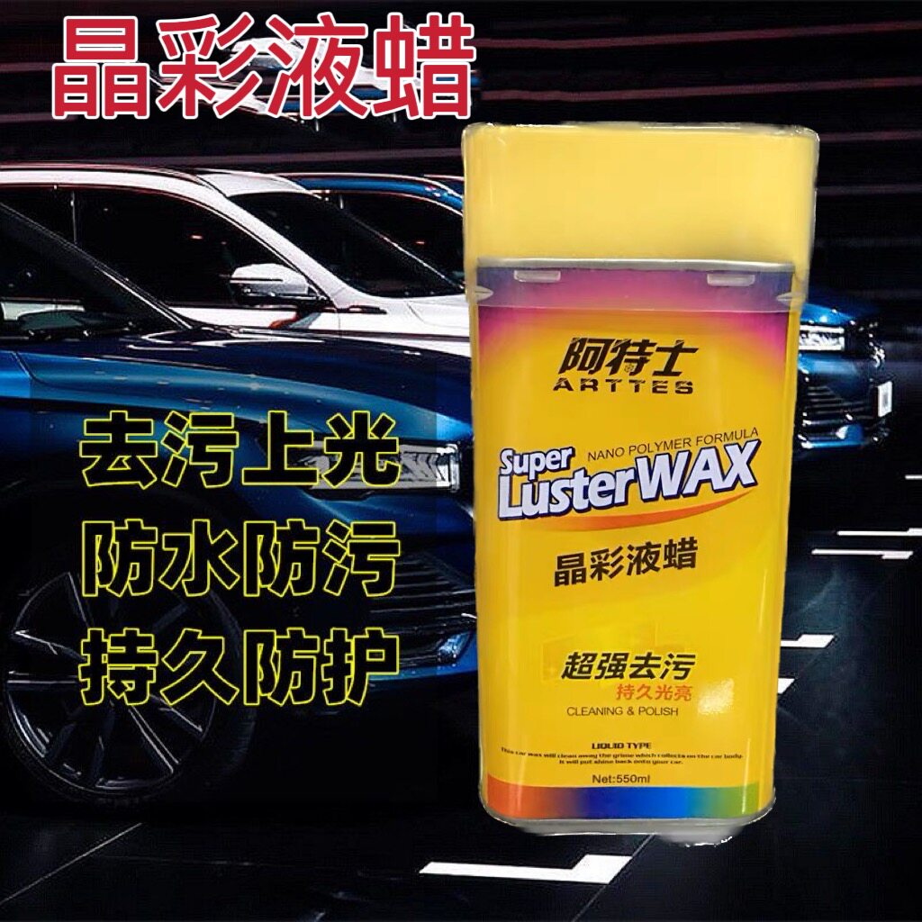 漆面去污蜡抛光蜡去污蜡图片