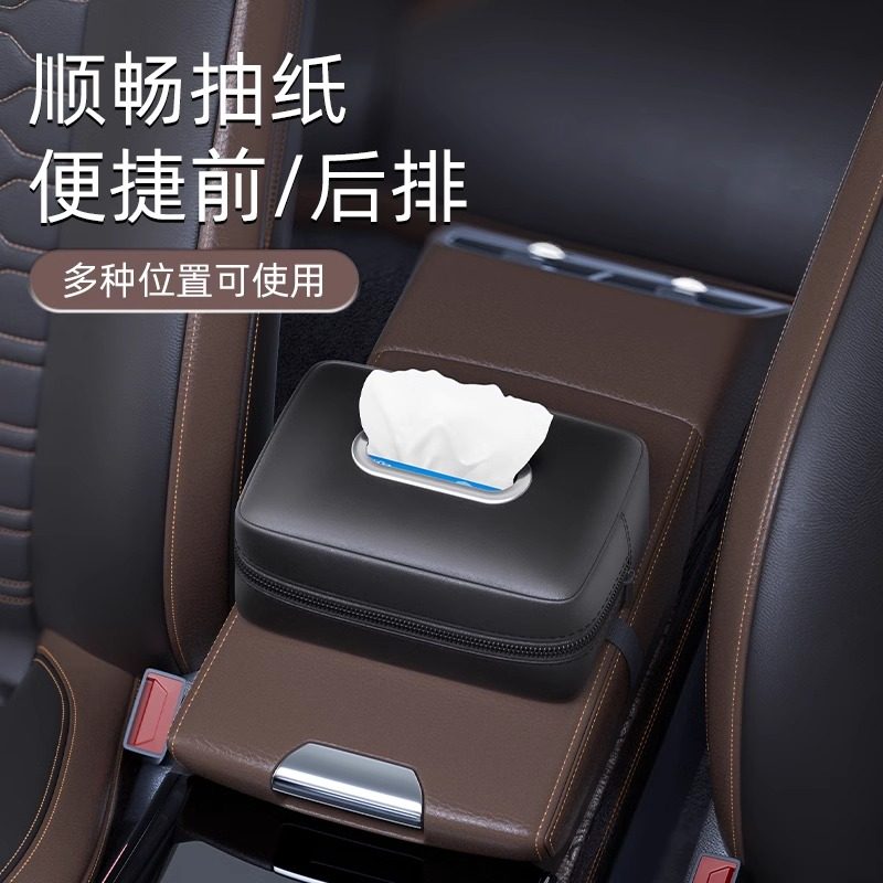 车载扶手箱纸巾盒汽车后排抽纸盒遮阳板挂式车用餐纸盒高级感创意,汽车用品/电子/清洗/改装,车用纸巾盒/套,淘宝优惠券,粉丝福利购,淘宝优惠卷