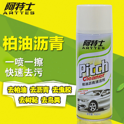 强力去污清洗剂柏油清洗剂