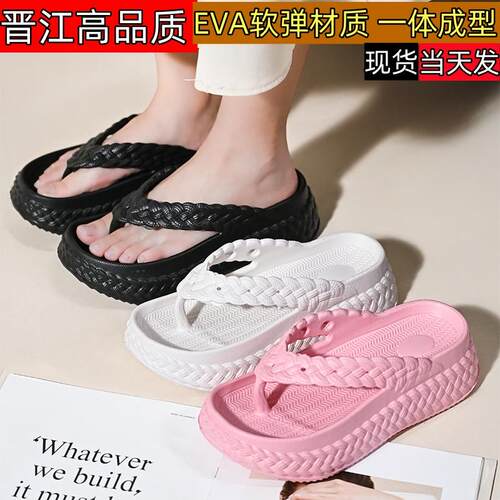 2025夏季人字拖鞋沙滩女时尚EVA软底洗澡凉鞋仙女厚底防滑超轻INS