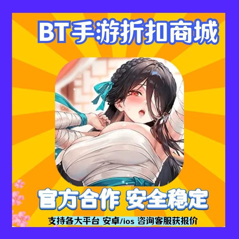 【折扣】江湖如梦(免费版)游戏平台币代金券爱趣果盘福利币首充号