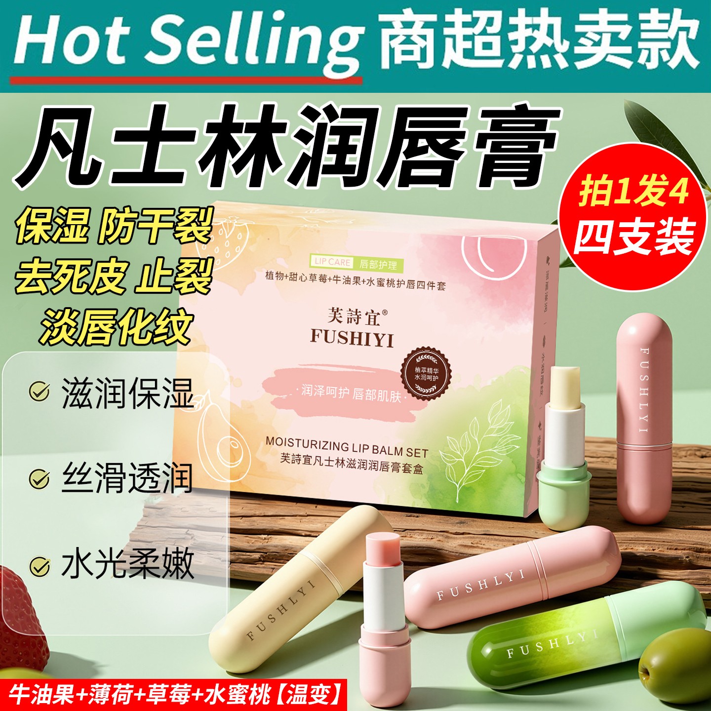 正品4支 凡士林儿童润唇膏小女孩男女士嘴唇防干燥去起皮止裂淡化