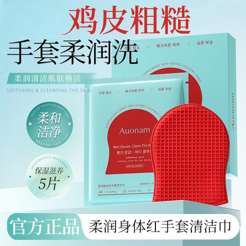 正品ally同款家用搓澡巾红手套强力搓泥宝全身清洁后背神器男女士