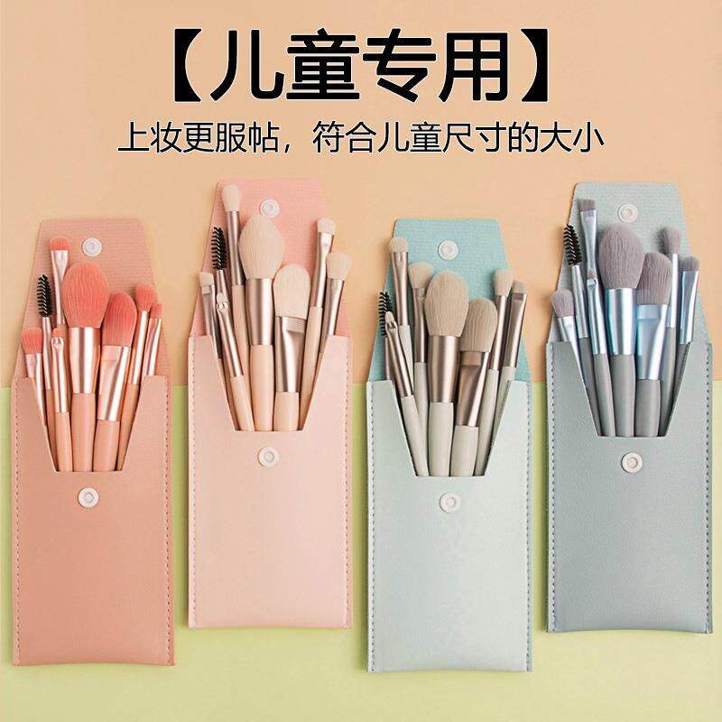 正品 儿童八支装彩妆套刷 幼儿园腮红眼影眉笔纤维美妆