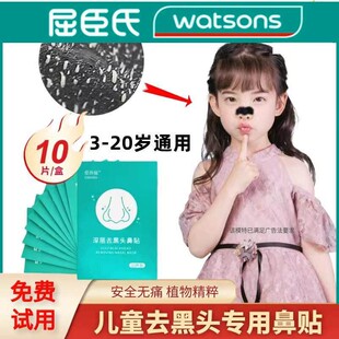 正品儿童去鼻子黑头粉刺妙鼻贴青少年学生女生男孩专用神器草莓鼻