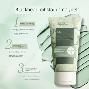 正品茵芭叶绿素洗面奶氨基酸洁面泥细嫩深层清洁去鼻子黑头积雪草