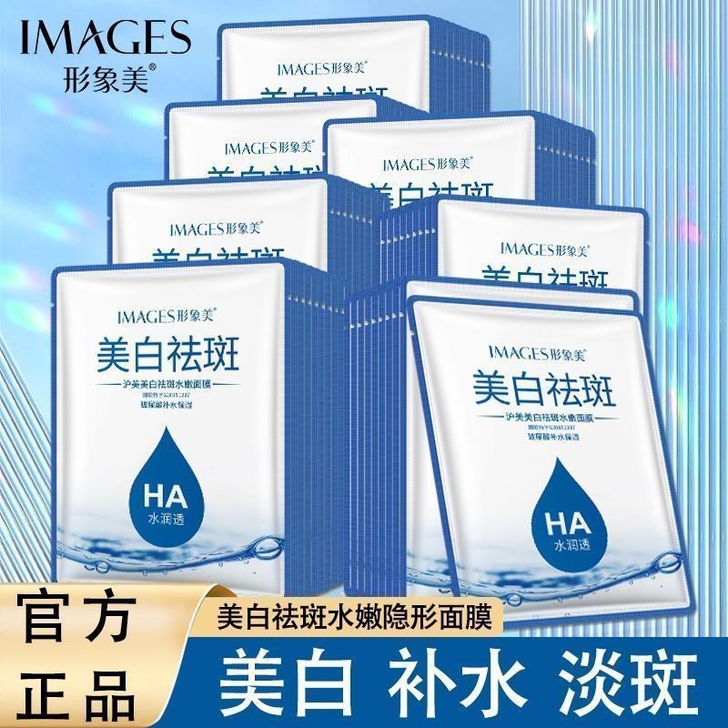 正品沪美面 面膜保湿保湿气暗沉收毛孔中年妈妈保养