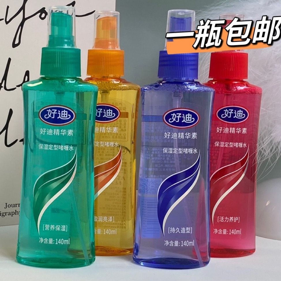 屈臣氏定型喷雾啫喱水这里保湿专用男士女嗜喱吱喱啫遮哩啧迪定