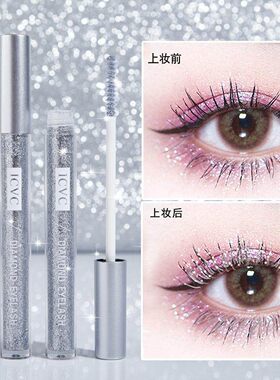正品亮晶晶碎钻睫毛膏彩色细闪满天星闪钻睫毛打底银色防水不晕染