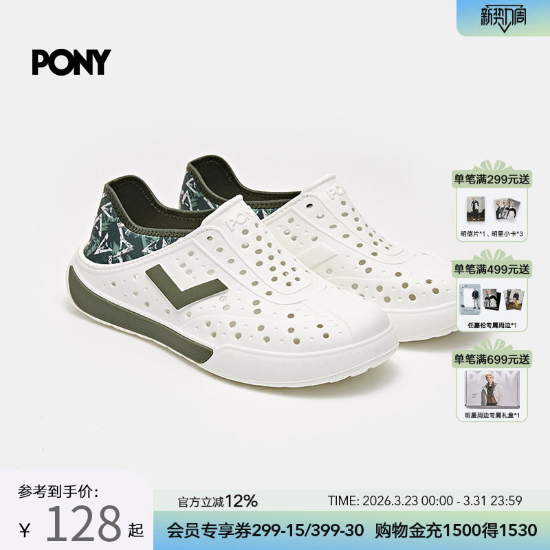 PONY波尼洞洞鞋沙滩鞋凉鞋运动户外溯溪鞋休闲止滑男女拖鞋涉水鞋