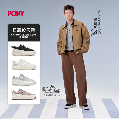 PONY 26年秋季新款男女同款户外休闲舒适LIGHTING系列运动板鞋