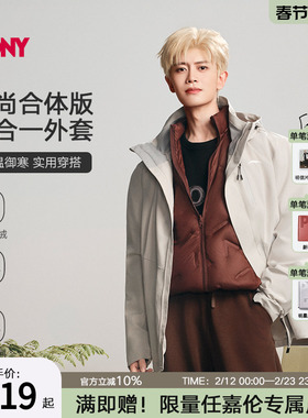 【任嘉伦同款】PONY三防外套硬壳羽绒可拆羽绒内胆
