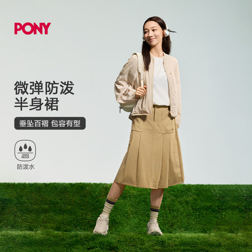 PONY24LIFE微弹防泼半身裙