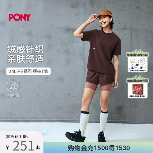 PONY波尼绒感针织亲肤短袖T恤