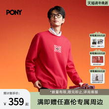 PONY圆领卫衣马年新年红轻量空气层男女同款套头衫261M2GS02