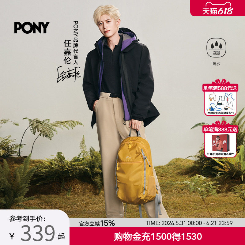 PONY户外运动双肩包长途徒步防泼水背包大容量20L