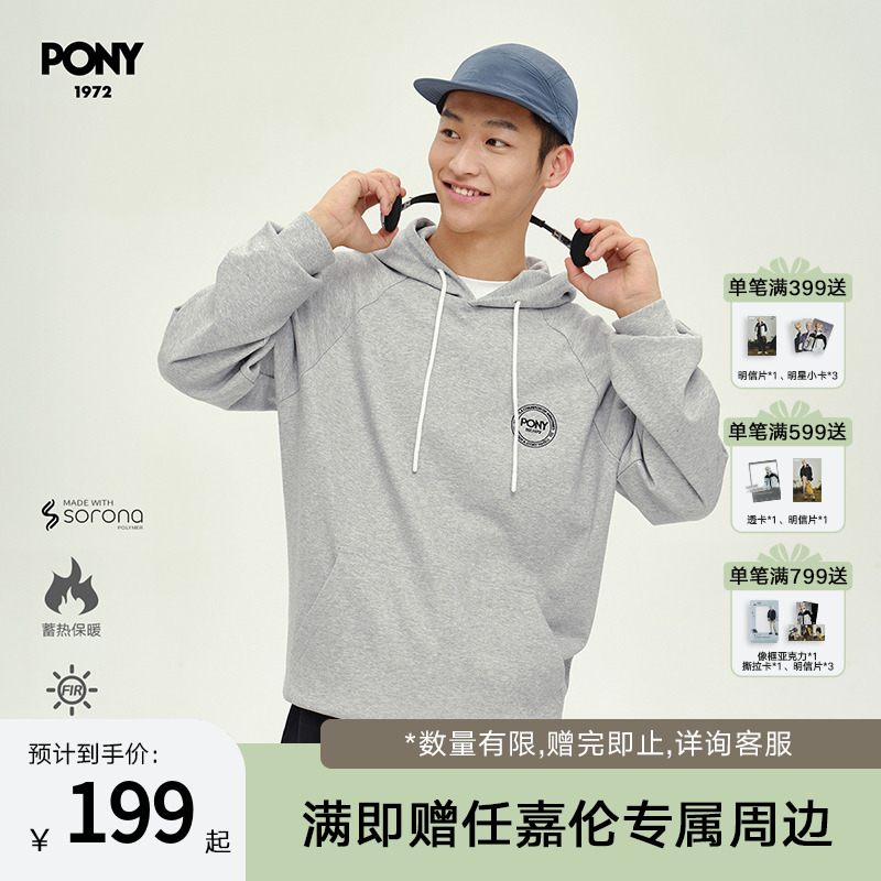 波尼蓄热保暖连帽卫衣