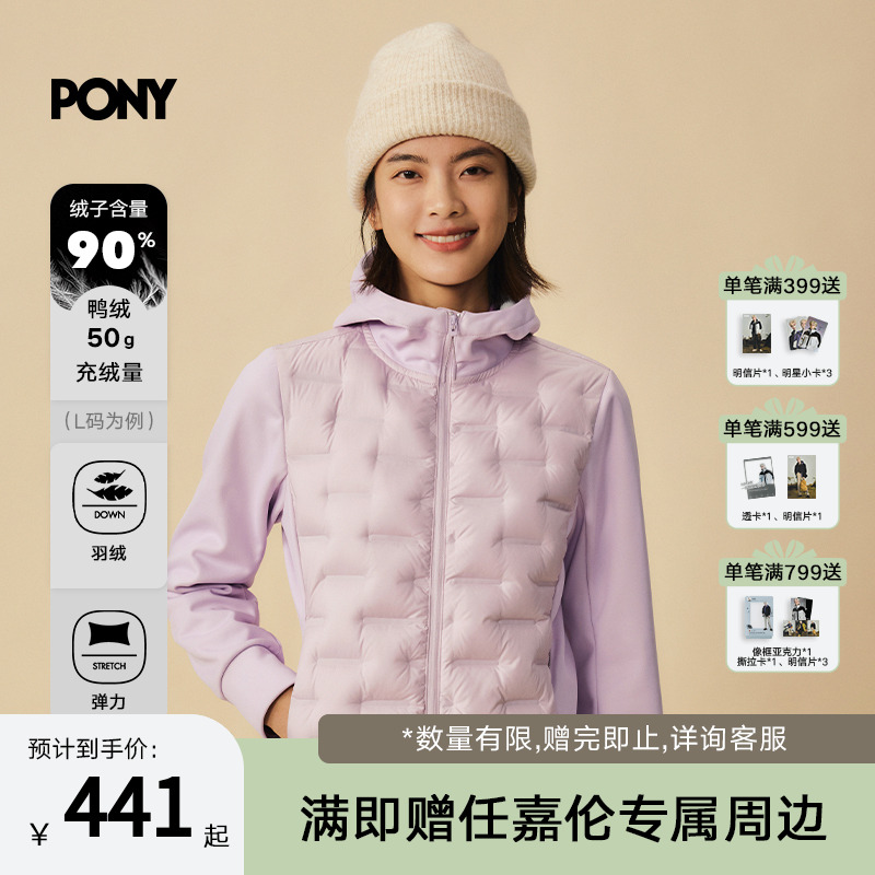 PONY男女户外羽绒服拼接外套