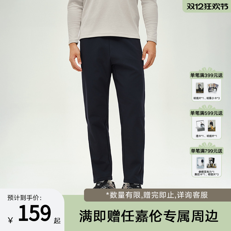 波尼男梭织运动长裤保暖裤