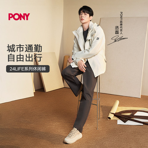 PONY波尼梭织长裤运动户外休闲裤