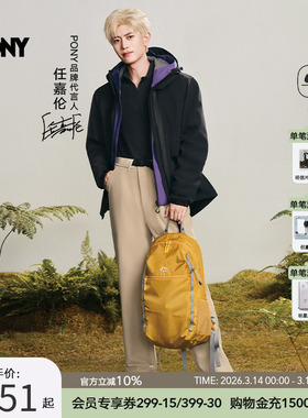 【任嘉伦同款】PONY户外运动双肩包长途徒步防泼水背包大容量20L