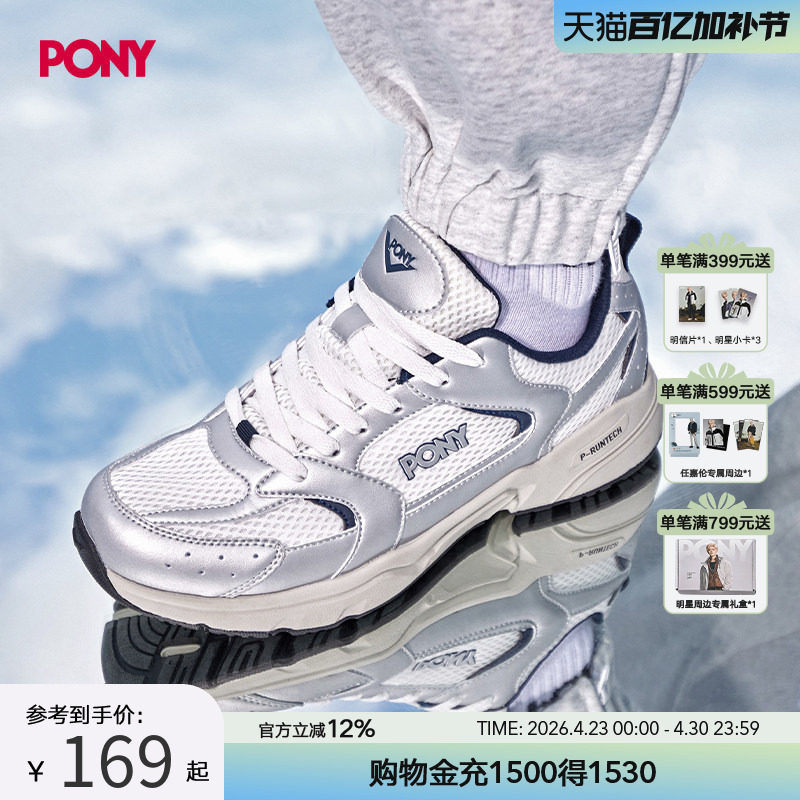 PONY男女情侣运动跑步鞋MJ复古潮流网面休闲透气跑鞋厚底老爹鞋