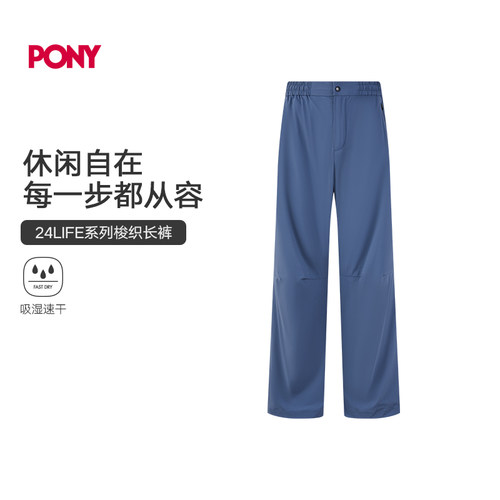 PONY波尼男士宽松通勤旅行长裤