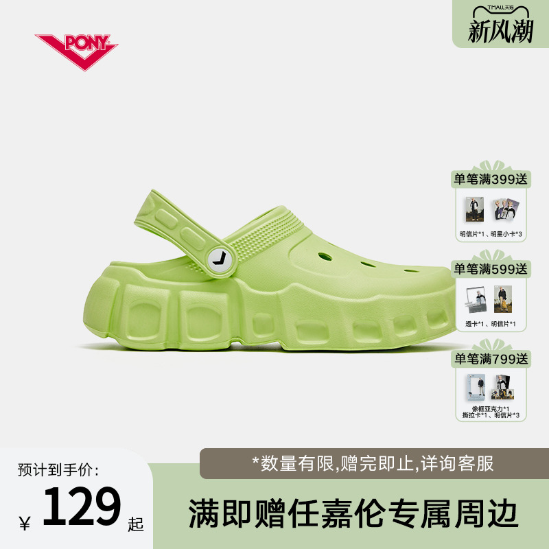 PONY1972洞洞鞋运动凉鞋女鞋多巴胺拖鞋休闲止滑沙滩鞋252W1CE01