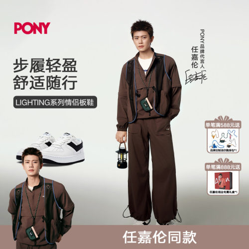 pony板鞋空军Lighting休闲小白鞋