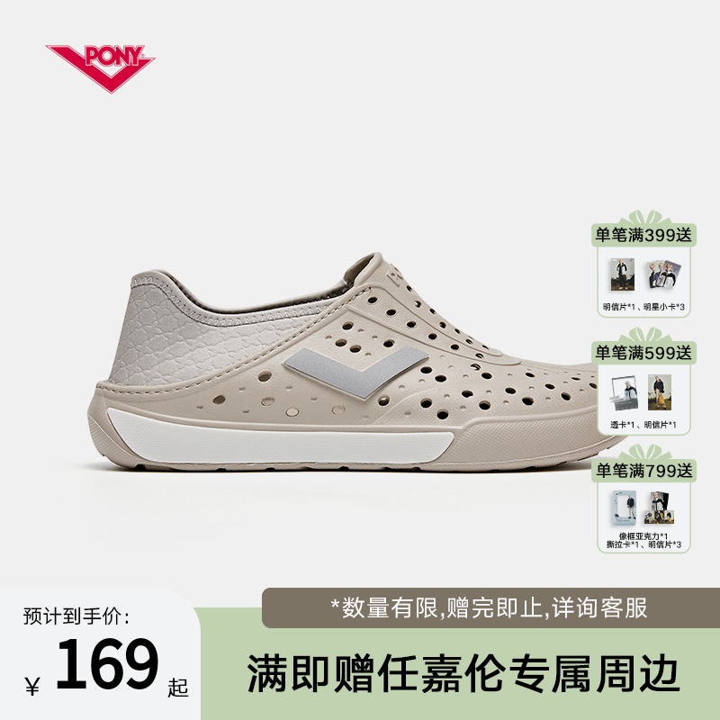 PONY波尼洞洞鞋包头凉鞋男女情侣休闲户外沙滩鞋防滑一脚蹬溯溪鞋