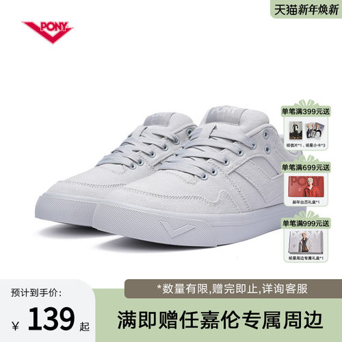 PONY运动潮牌 始于1972 官方正品 品质保障