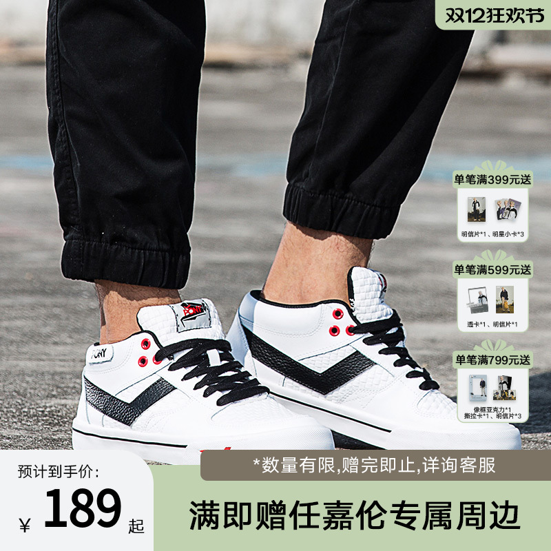 PONY运动潮牌 始于1972 官方正品 品质保障