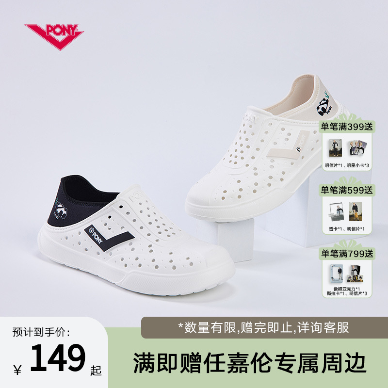 PONY春夏休闲男女洞洞鞋