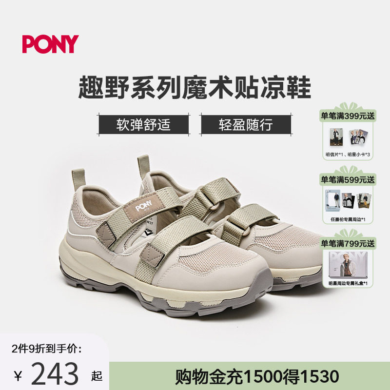 PONY波尼1972夏季新品趣野系列徒步鞋女户外轻盈耐磨跑步鞋