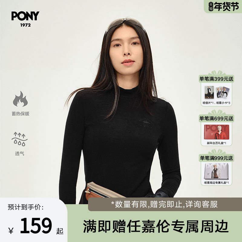 PONY波尼1972新品女子长袖T恤户外运动吸湿保暖锁温防护243W2BT34,运动服/休闲服装,运动T恤,淘宝优惠券,粉丝福利购,淘宝优惠卷