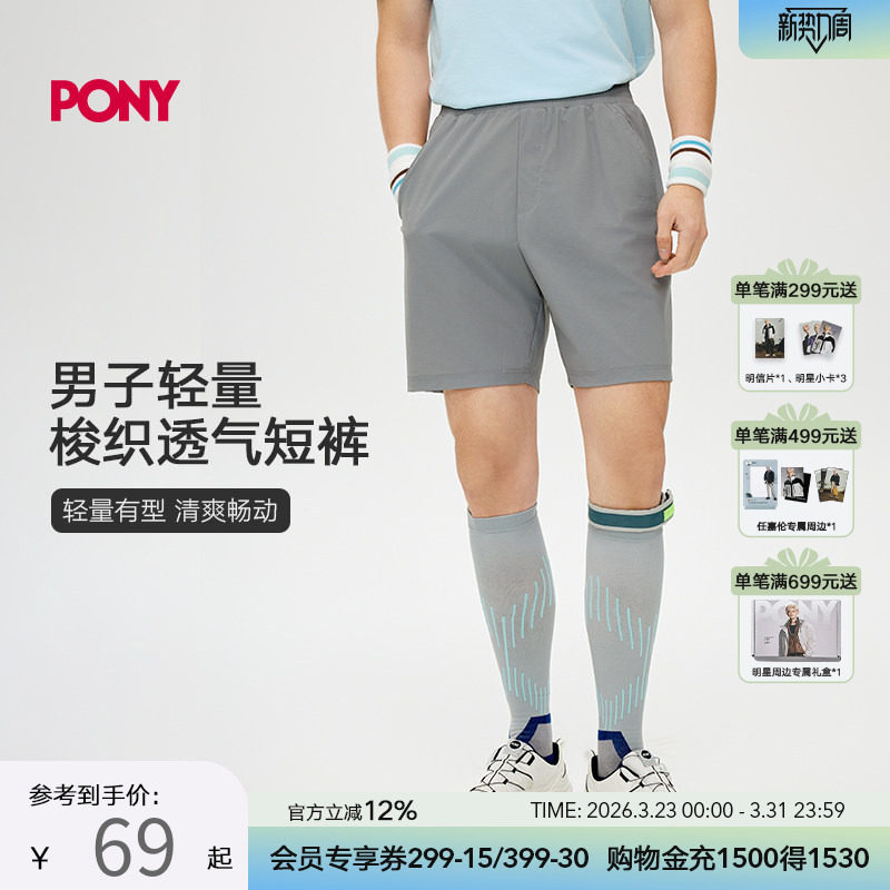 PONY波尼1972夏季男子梭织短裤清凉运动户外凉感休闲252M