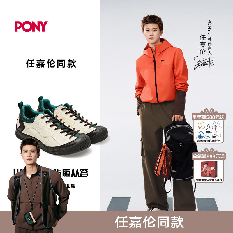 【任嘉伦同款】PONY2026年新款登山鞋GOTREK透气耐磨户外徒步