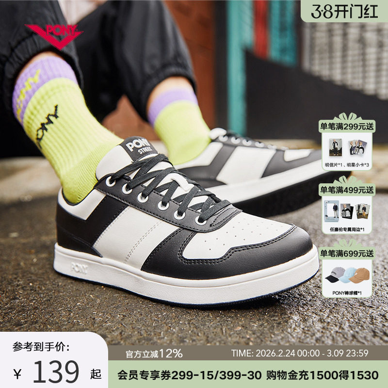 PONY滑板鞋波尼夏季男女运动鞋经典耐磨复古低帮休闲鞋241U1