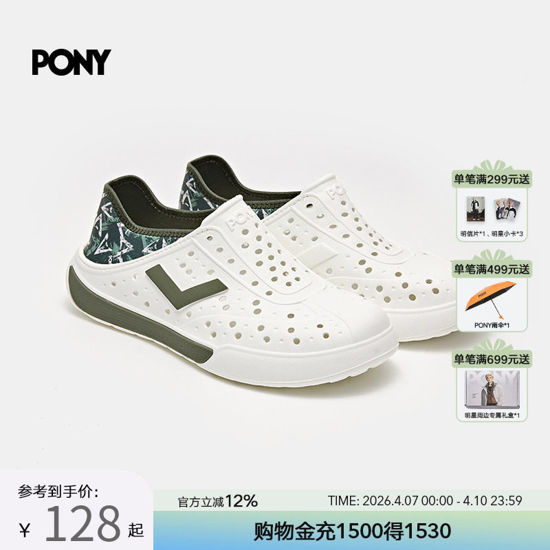 PONY波尼洞洞鞋男女沙滩鞋包头凉鞋软弹户外溯溪鞋休闲止滑拖鞋