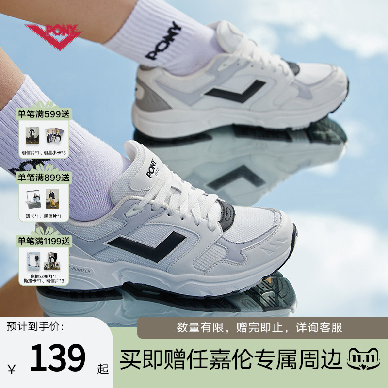 PONY运动潮牌 始于1972 官方正品 品质保障