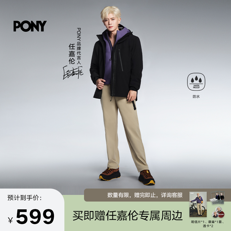 【任嘉伦同款】 PONY运动户外防泼水耐磨止滑运动防护徒步登山鞋