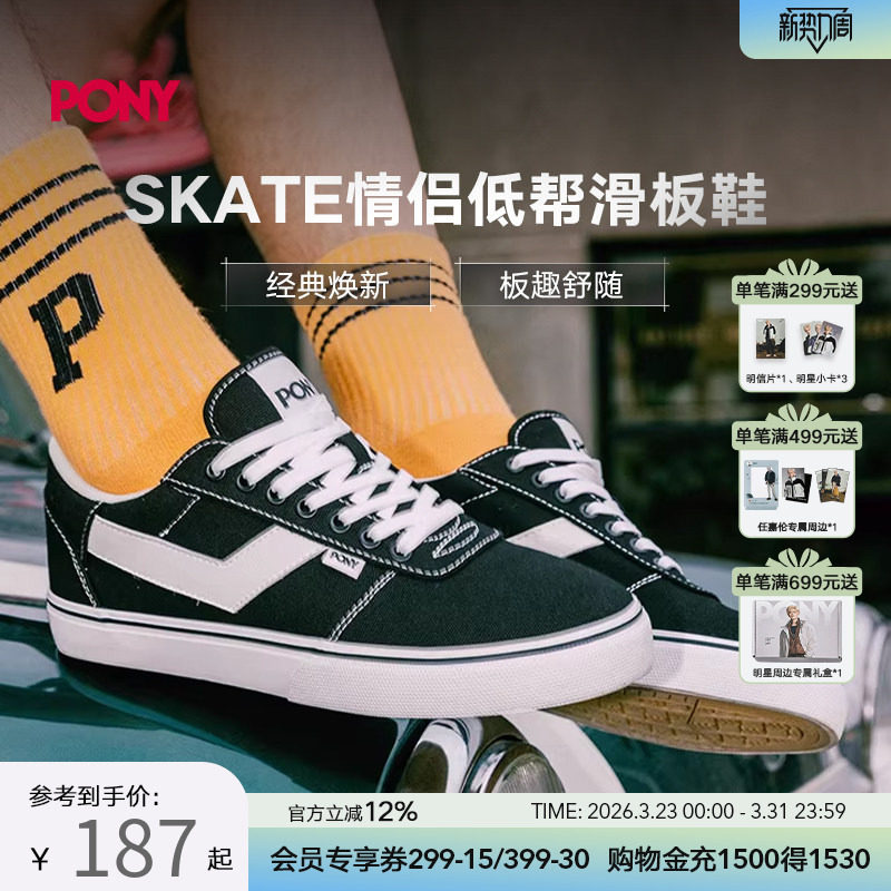 【明星推荐】PONY波尼Skate情侣运动滑板鞋低帮运动休闲帆布