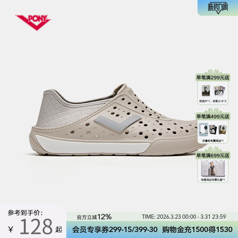 PONY波尼洞洞鞋凉鞋男女休闲户外沙滩鞋防滑一脚蹬拖鞋溯溪鞋涉水
