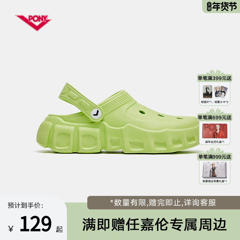 PONY1972洞洞鞋运动凉鞋女鞋多巴胺拖鞋休闲止滑沙滩鞋252W1CE01,运动鞋new,运动沙滩鞋/凉鞋,淘宝优惠券,粉丝福利购,淘宝优惠卷