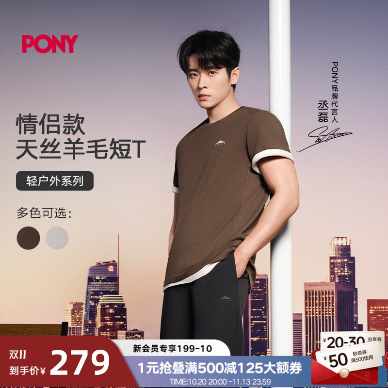 【丞磊同款】PONY新款男女款羊毛短袖亲肤保暖弹力柔软T恤