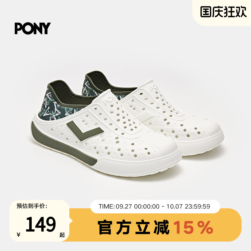PONY波尼洞洞鞋男女沙滩鞋包头凉鞋软弹户外溯溪鞋休闲止滑拖鞋