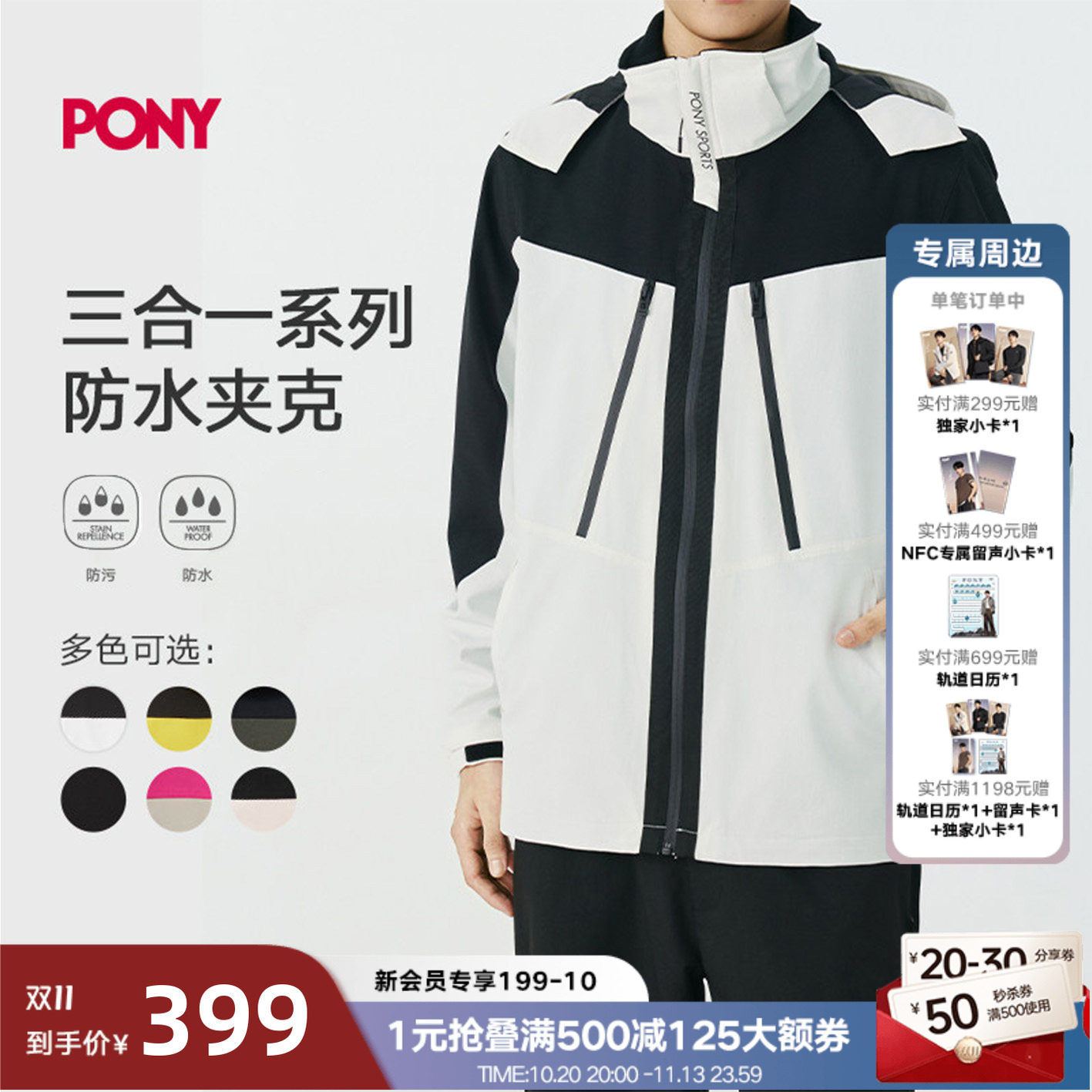PONY外套2026新款冬季户外运动夹克男女三防防水防油男士外套
