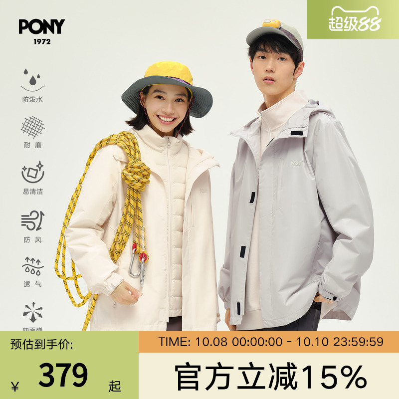 PONY波尼1972新品男女高效防风防泼水户外梭织夹克风壳243U2KJ55