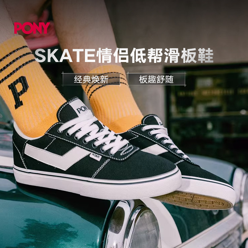 【明星推荐】PONY波尼Skate情侣运动滑板鞋低帮运动休闲帆布耐磨